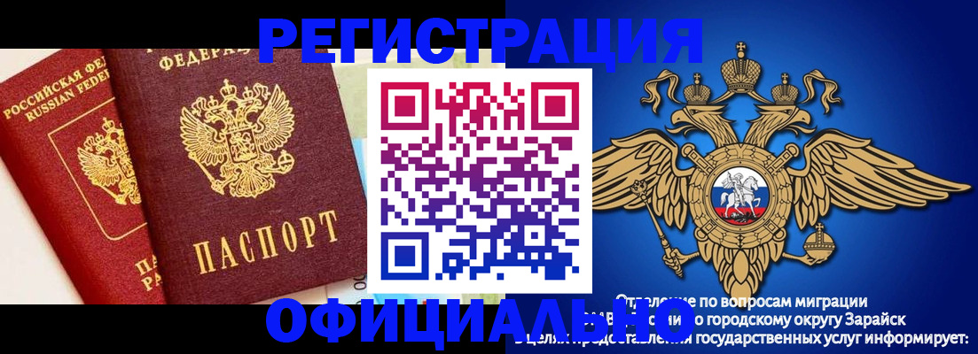 прописка гарантия в Куртамыше