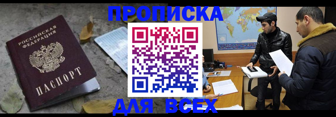 временная регистрация 2025 в Куртамыше